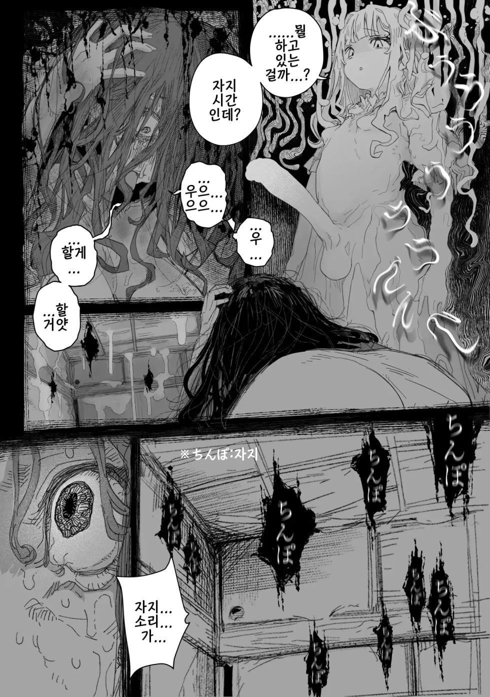 [PLATONiCA (Nyorubee)] Chi, chinpo chinpo chinpo chinpo chinpo chinpo chinpo chinpo chinpo chinpo chinpo chinpo chinpo chinpo chinpo chinpo chinpo chinpo chinpo chinpo chinpo chinpo chinpo chinpo chinpo……? [korean] - Page 40