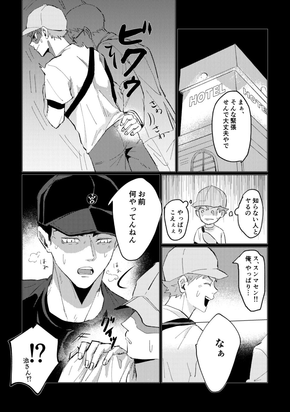 [Gunashika Tame (Men Kuu)] Ikudo Meka no Yoru ni (Haikyuu!!) [Digital] - Page 7