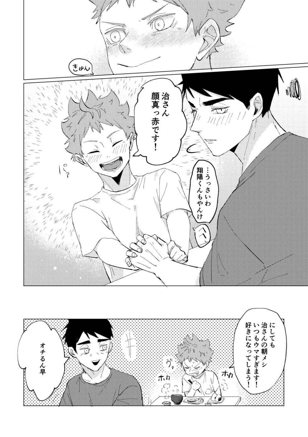 [Gunashika Tame (Men Kuu)] Ikudo Meka no Yoru ni (Haikyuu!!) [Digital] - Page 29