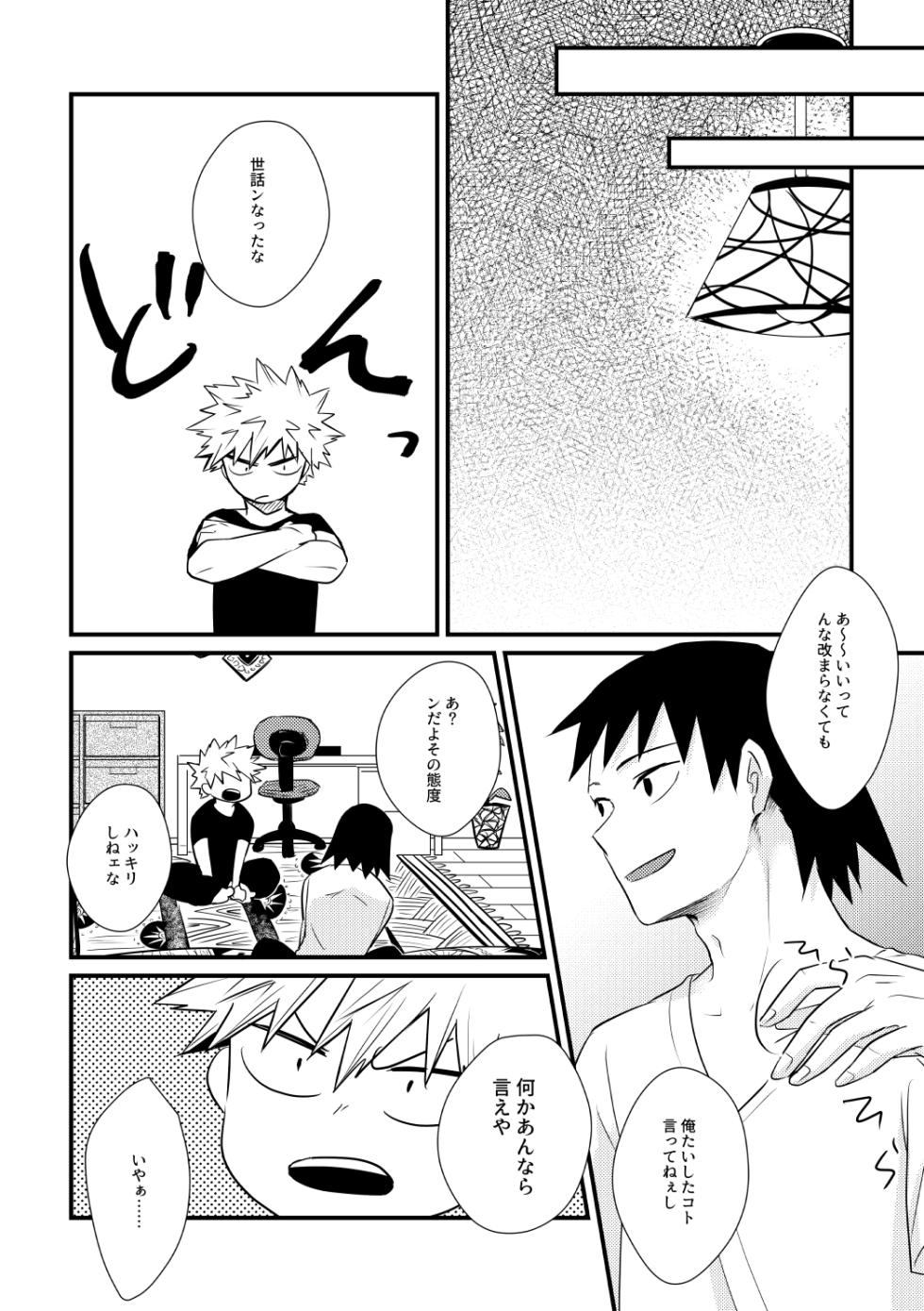 [pepino (Hiko)] Do it! (Boku no Hero Academia) [Digital] - Page 25