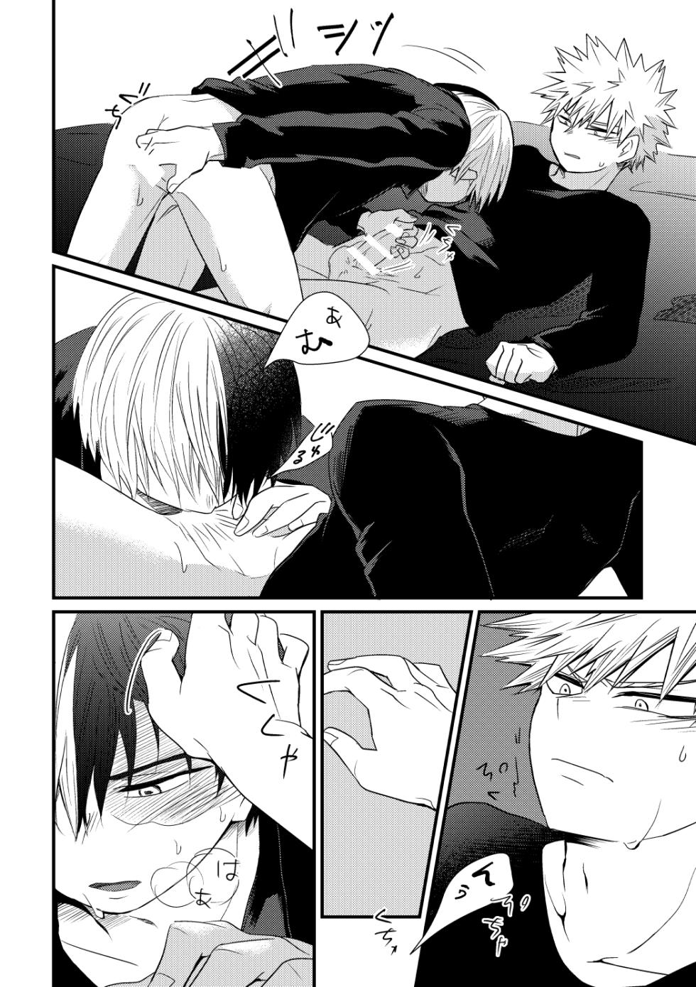[pepino (Hiko)] Soko ni ￭ wa Aru no Ka (Boku no Hero Academia) [Digital] - Page 17