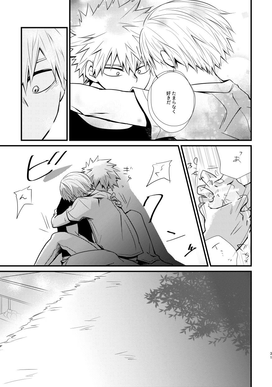 [pepino (Hiko)] Ushinawareta Aka (Boku no Hero Academia) [Digital] - Page 30