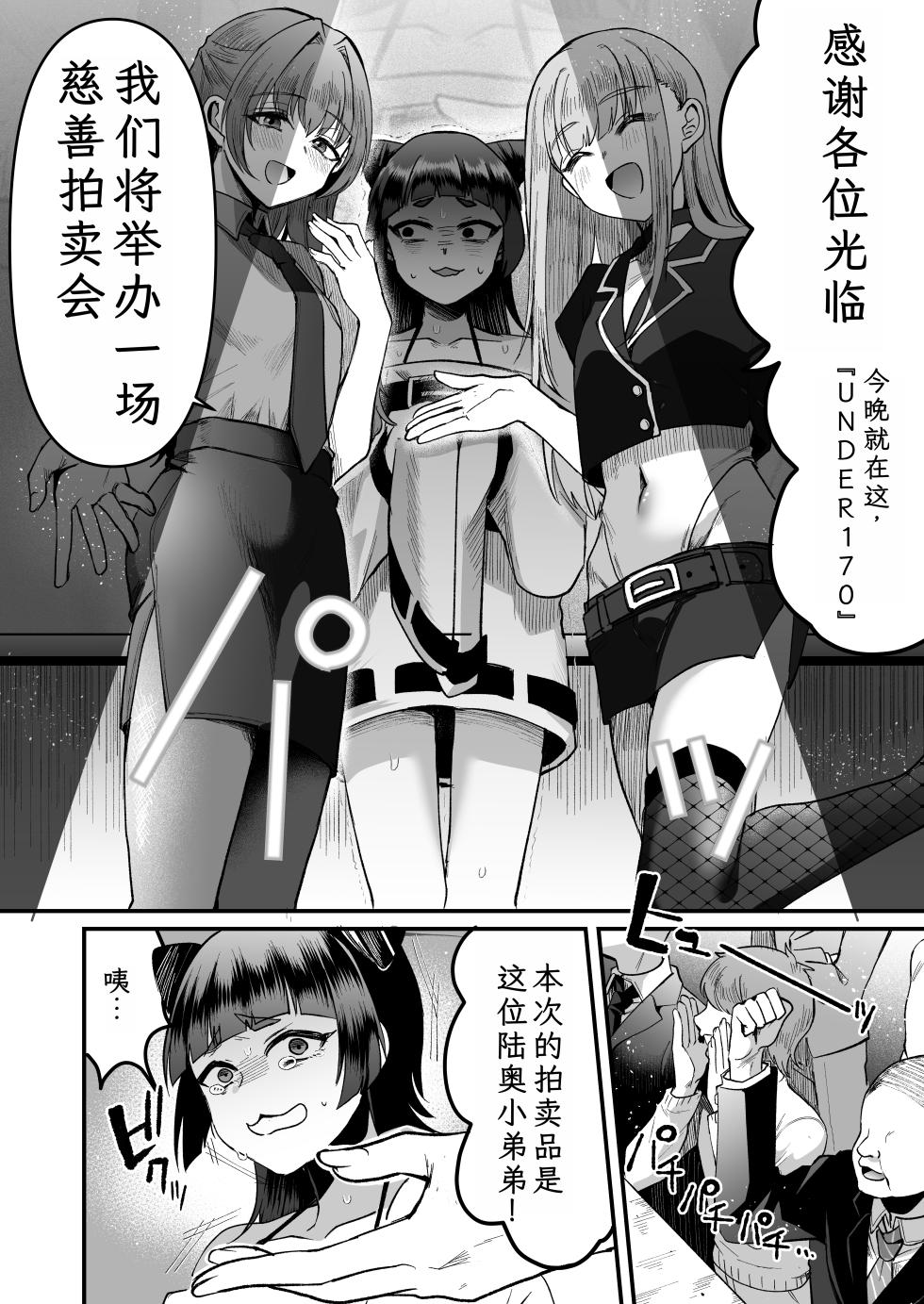 (C105) [Kome Nouka (Komezawa)] Iroha-kun wa Jinken ga Nai! 2 Charity Anaru Auction Hen~[Chinese] - Page 14