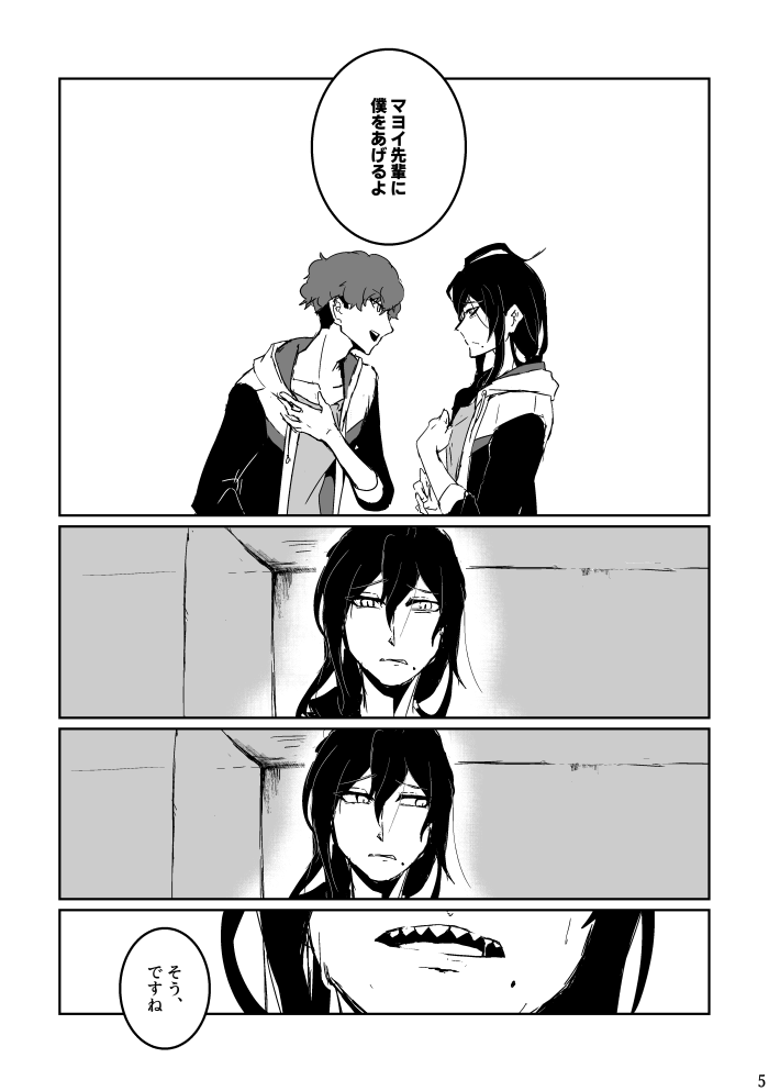 [alwaysHP1 (Senda Hisamaru)] Anata ni Ageru (Ensemble Stars!) [Digital] - Page 4