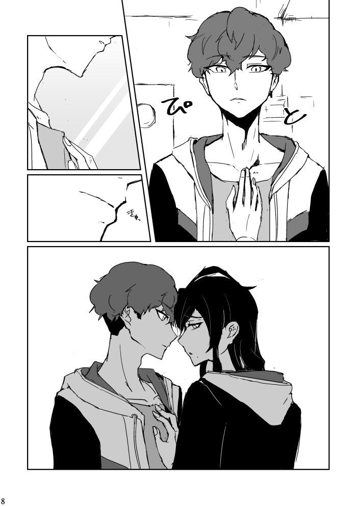 [alwaysHP1 (Senda Hisamaru)] Anata ni Ageru (Ensemble Stars!) [Digital] - Page 7