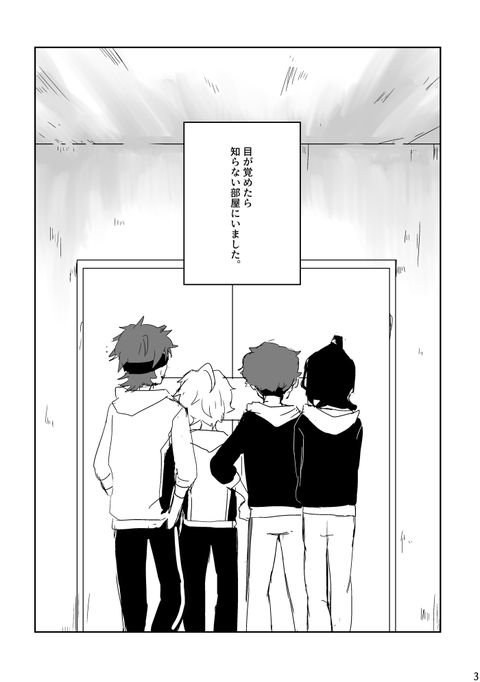 [alwaysHP1 (Senda Hisamaru)] Ride or Die! (Ensemble Stars!) [Digital] - Page 3