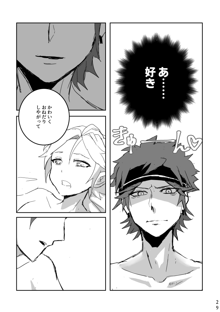 [alwaysHP1 (Senda Hisamaru)] Ride or Die! (Ensemble Stars!) [Digital] - Page 28