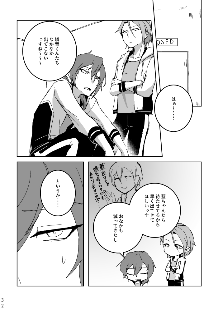 [alwaysHP1 (Senda Hisamaru)] Ride or Die! (Ensemble Stars!) [Digital] - Page 31