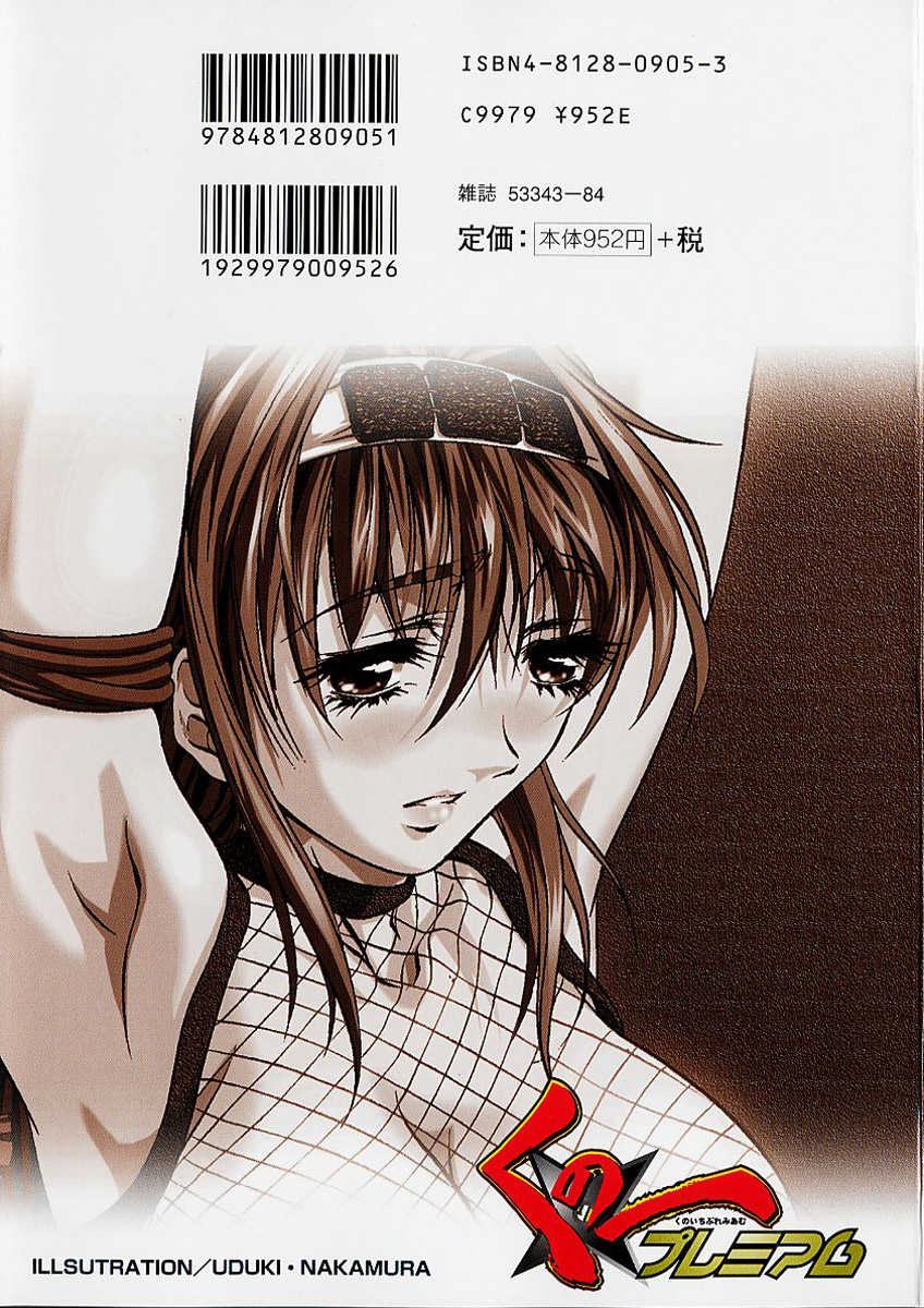 {Anthology] Kunoichi Premium - Page 3