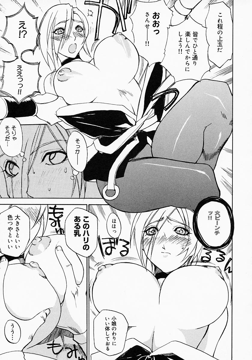 {Anthology] Kunoichi Premium - Page 16