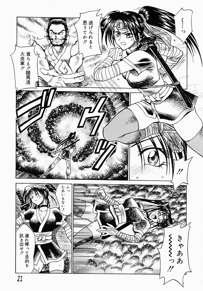 {Anthology] Kunoichi Premium - Page 26