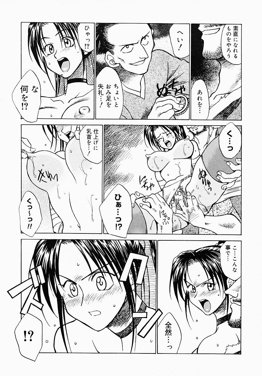 {Anthology] Kunoichi Premium - Page 30