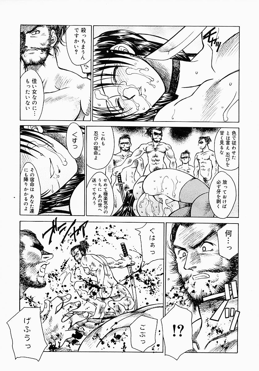 {Anthology] Kunoichi Premium - Page 37