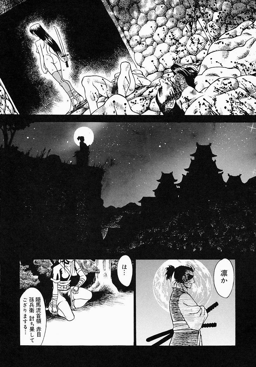 {Anthology] Kunoichi Premium - Page 39