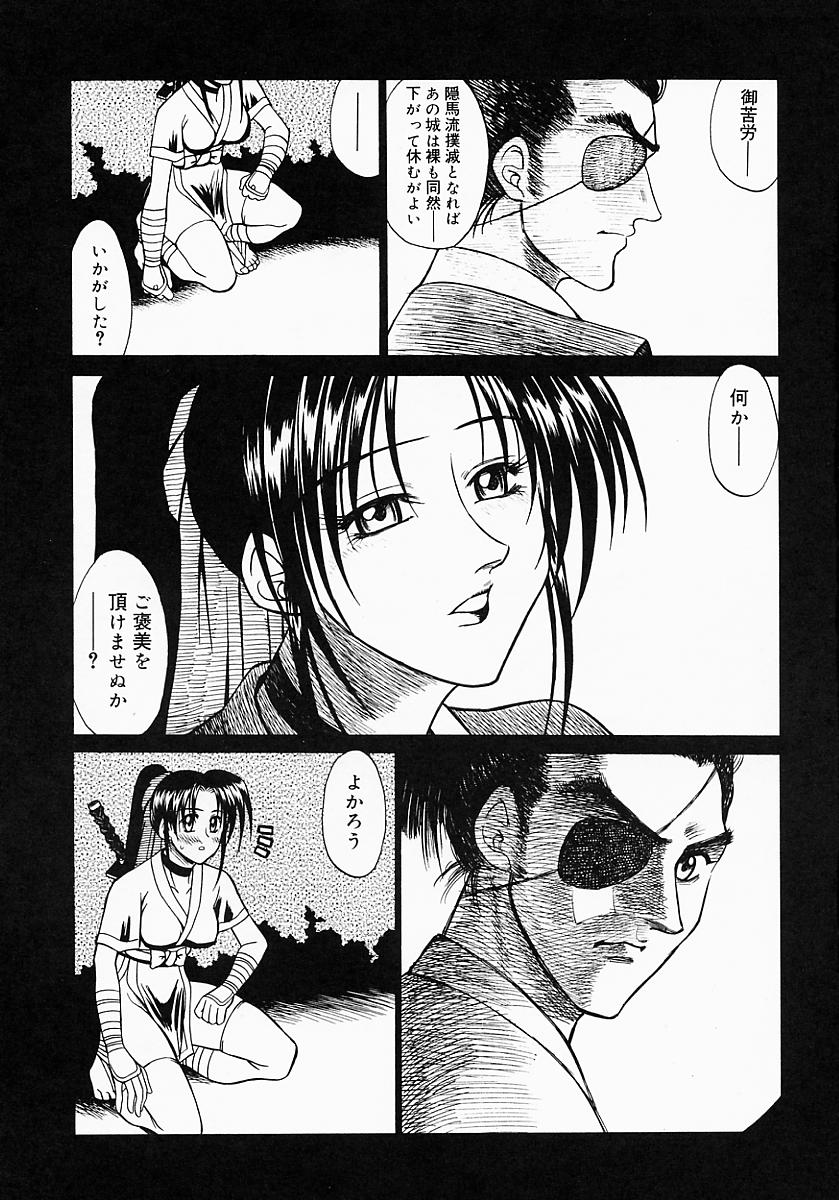 {Anthology] Kunoichi Premium - Page 40