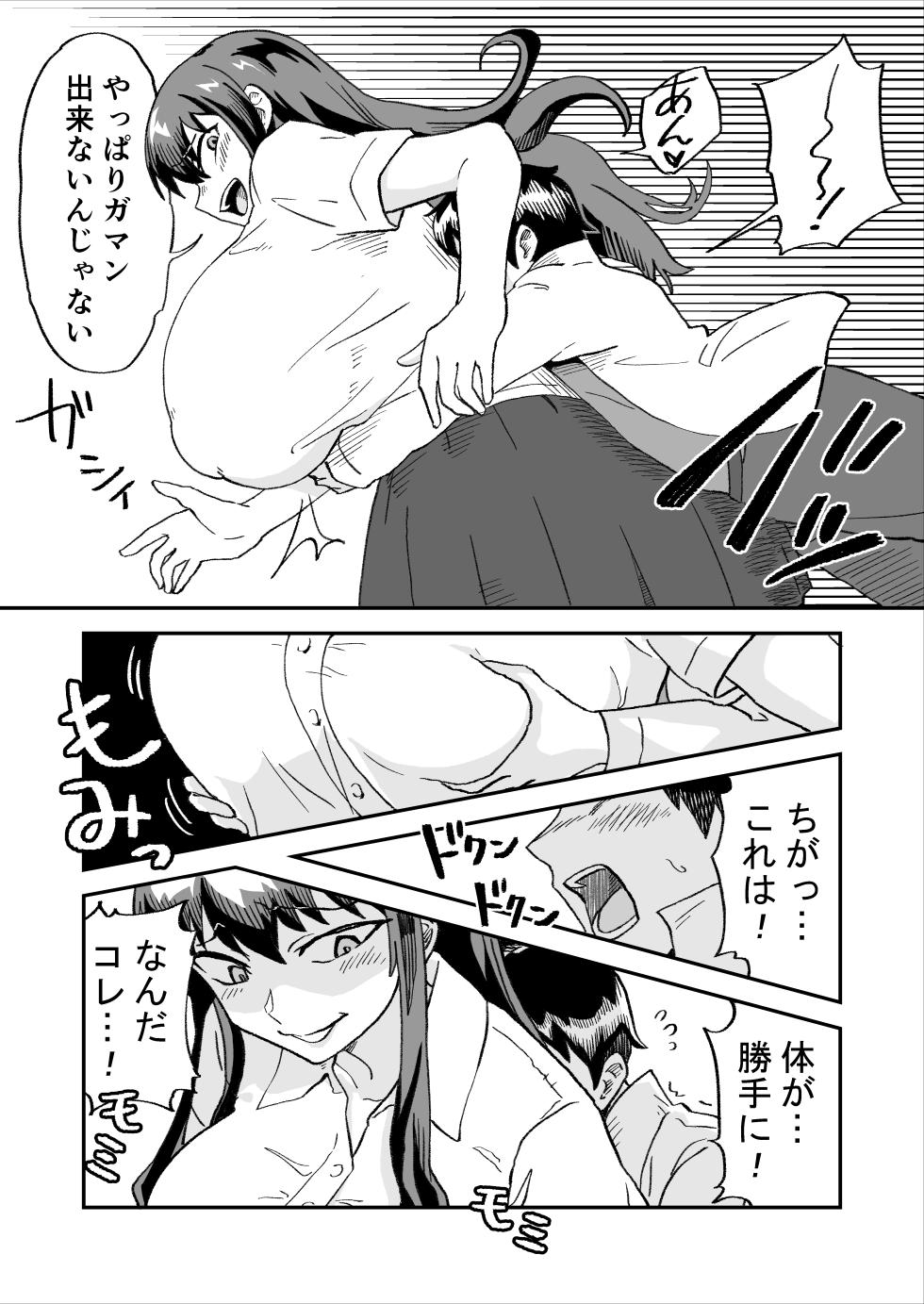 [NENIGE] Aku no Soshiki no Enkou Inma VS Hero - Page 5