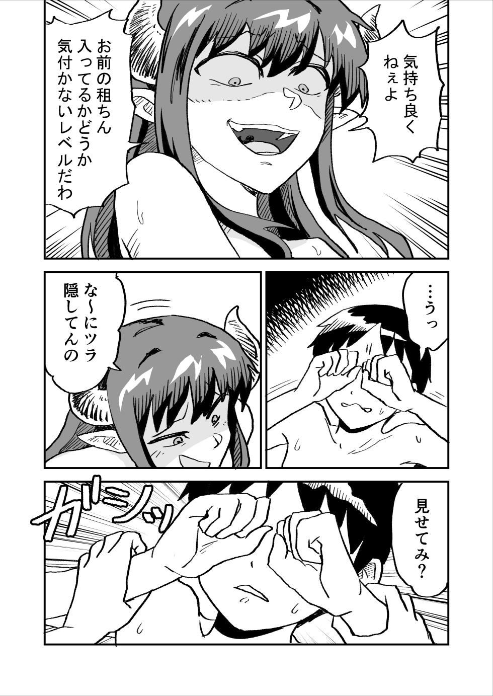 [NENIGE] Aku no Soshiki no Enkou Inma VS Hero - Page 25