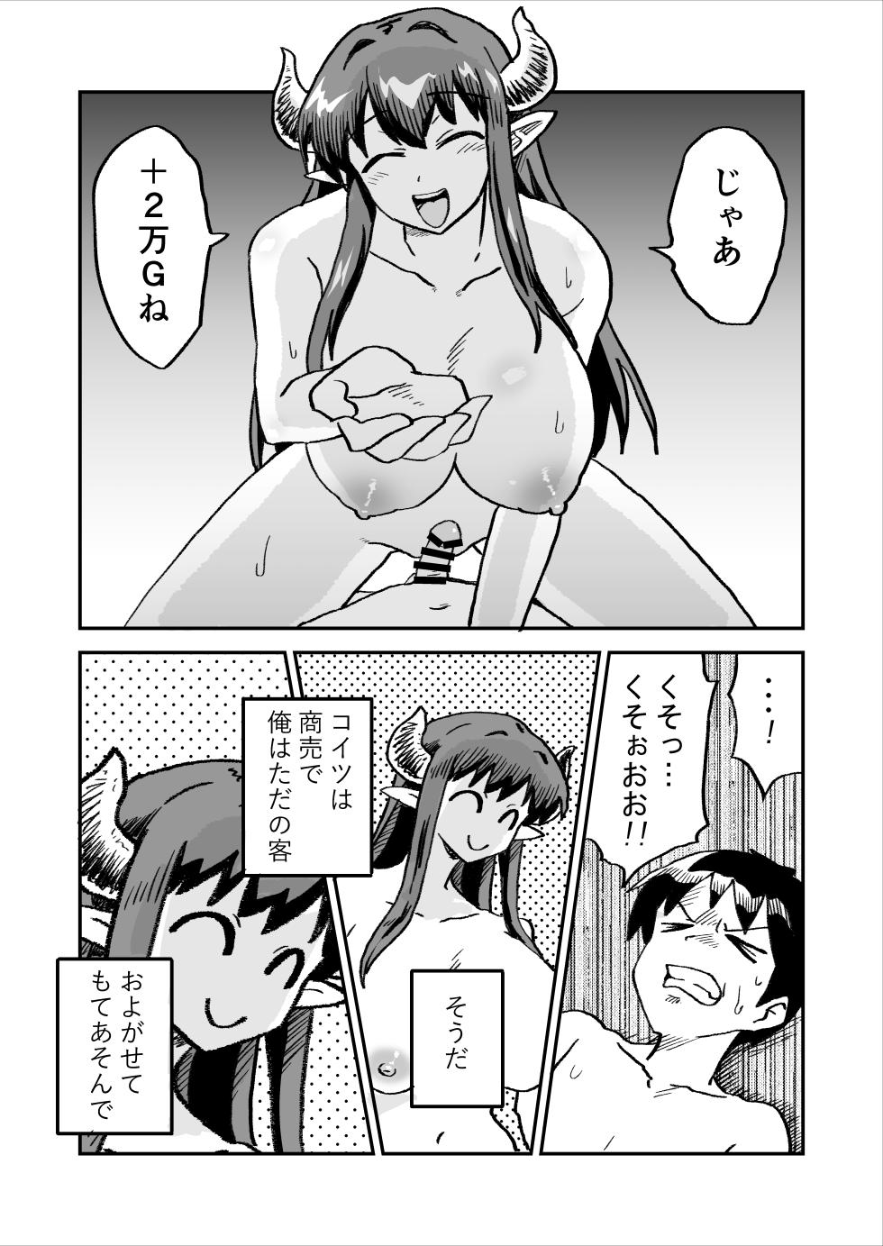 [NENIGE] Aku no Soshiki no Enkou Inma VS Hero - Page 28