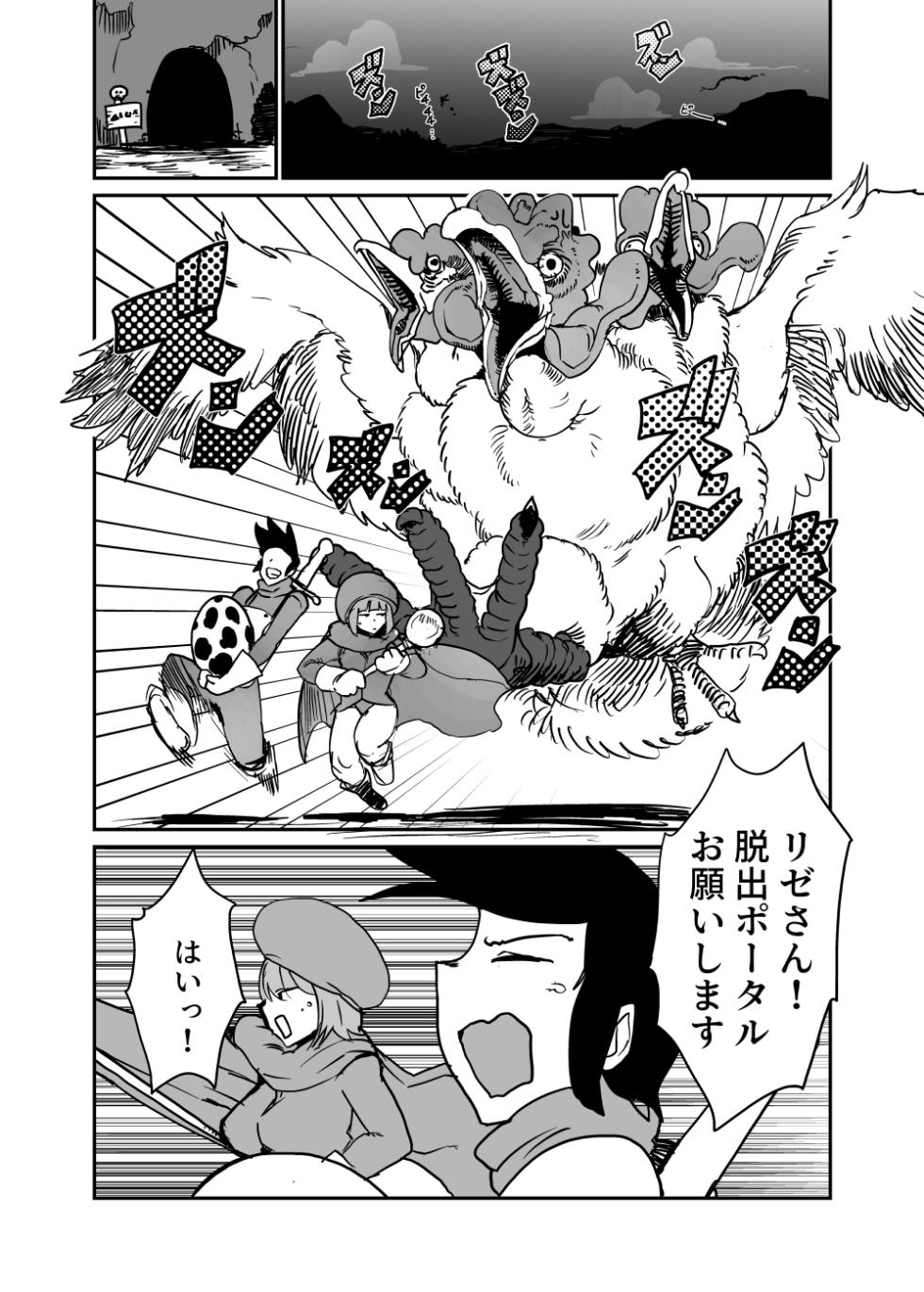 [Setouchi Seiyaku (Setouchi)] Toubatsu Quest Dai Shippai 2 - Page 3