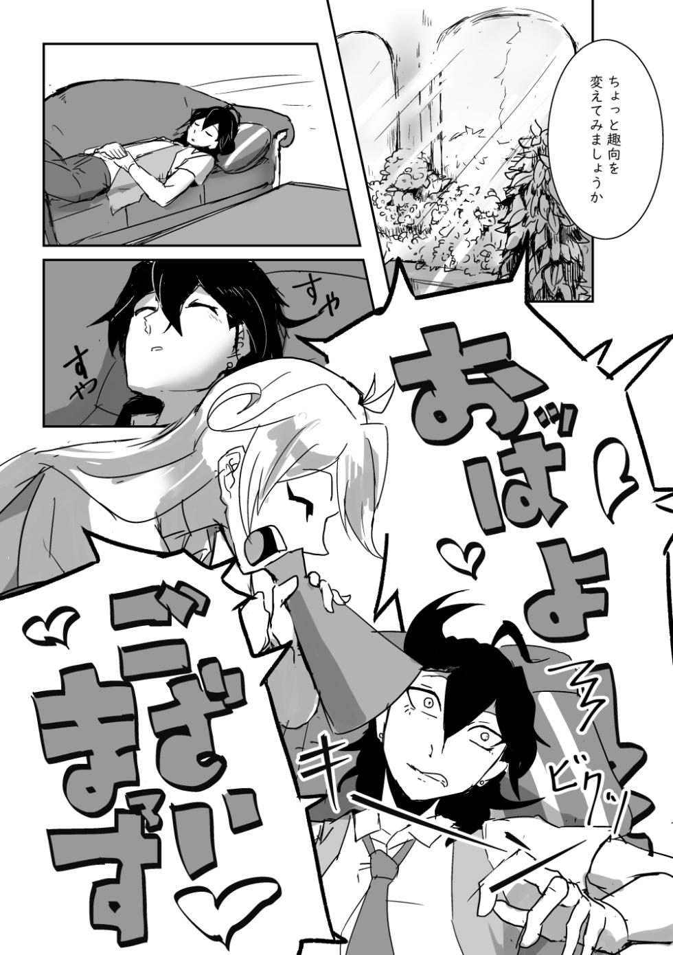 [alwaysHP1 (Senda Hisamaru)] Kimi no ●●● Star (Ensemble Stars!) [Digital] - Page 3