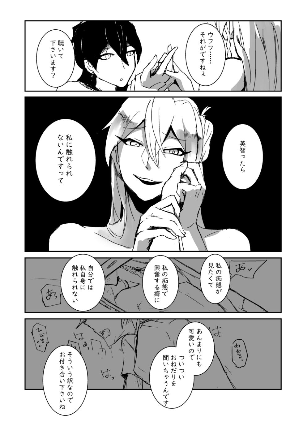 [alwaysHP1 (Senda Hisamaru)] Kimi no ●●● Star (Ensemble Stars!) [Digital] - Page 7