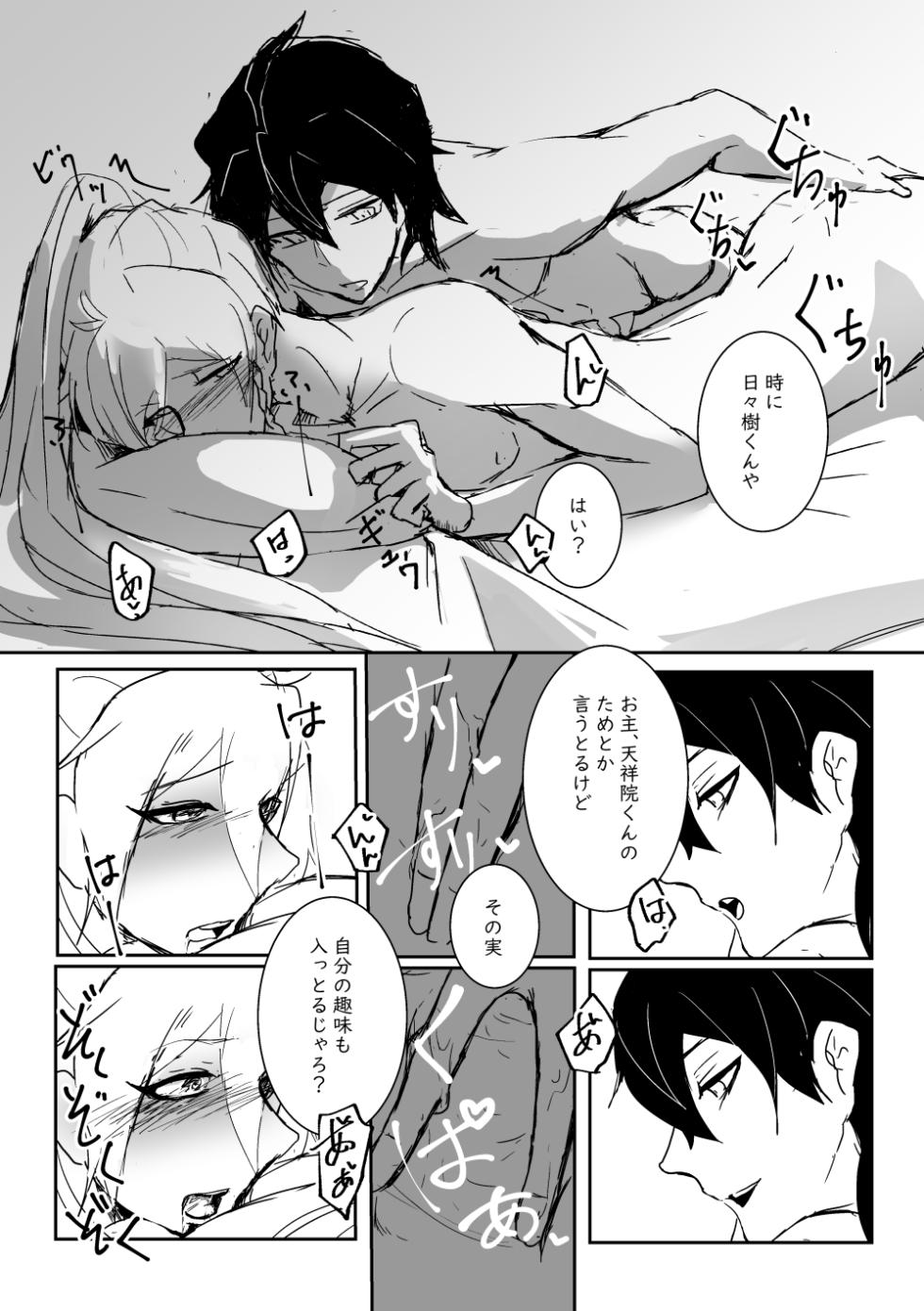 [alwaysHP1 (Senda Hisamaru)] Kimi no ●●● Star (Ensemble Stars!) [Digital] - Page 9