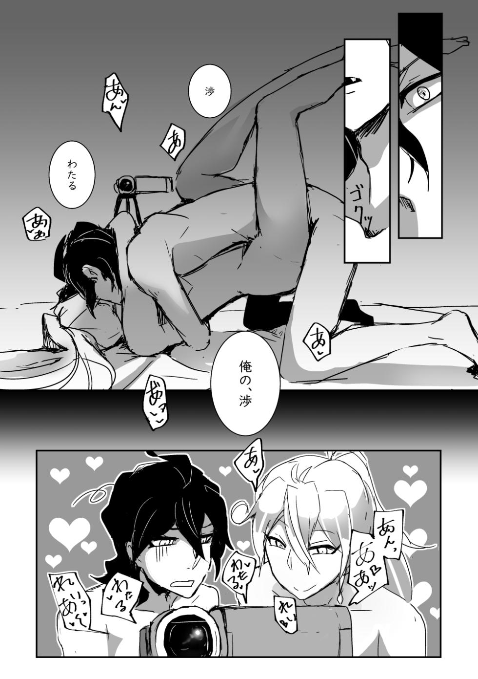 [alwaysHP1 (Senda Hisamaru)] Kimi no ●●● Star (Ensemble Stars!) [Digital] - Page 22