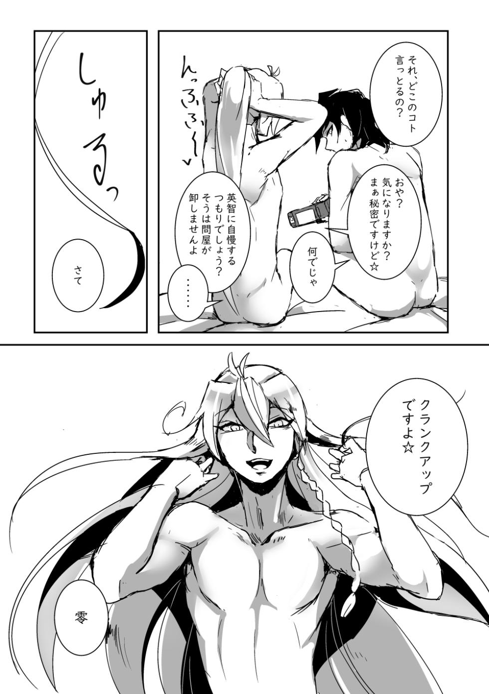 [alwaysHP1 (Senda Hisamaru)] Kimi no ●●● Star (Ensemble Stars!) [Digital] - Page 24