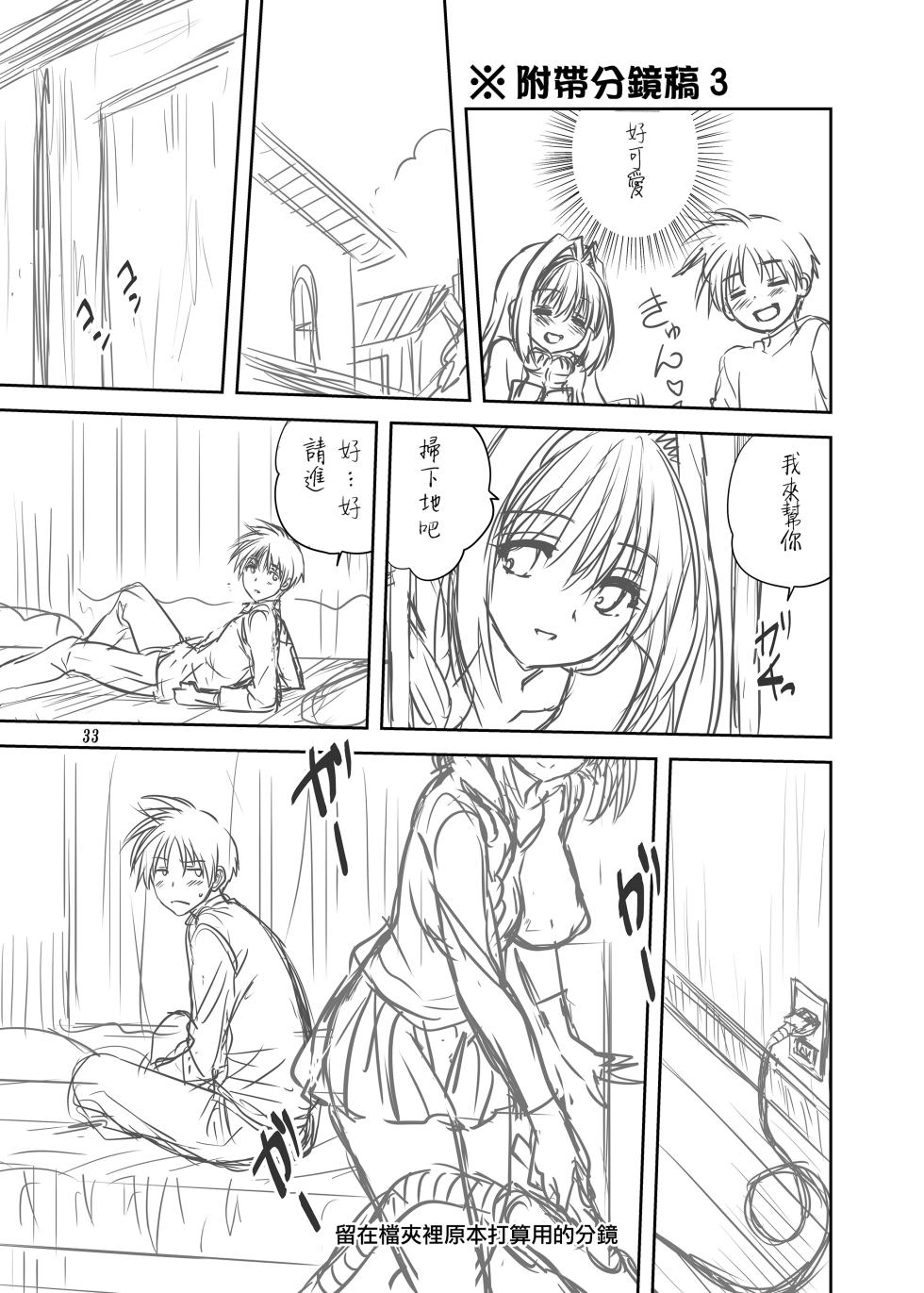 [Mitarashi Club (Mitarashi Kousei)] Akiko-san to Issho 7 (Kanon) [Chinese] [无毒汉化组] [Digital] - Page 32