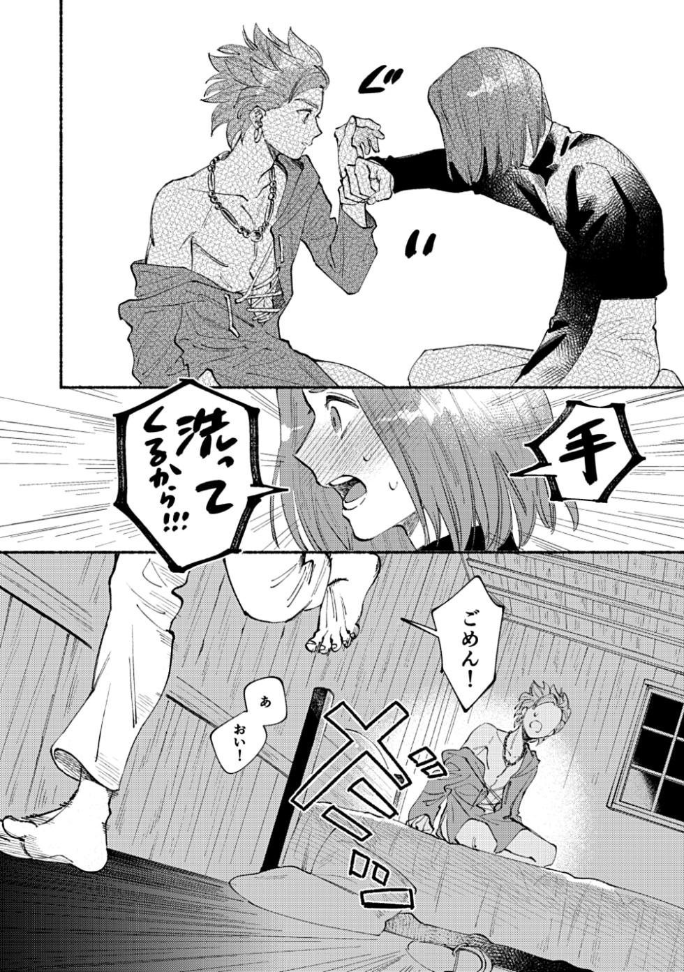 [To] Eleven ga Camus no Jii o Mita garu hanashi (Dragon Quest XI) [Digital] - Page 39