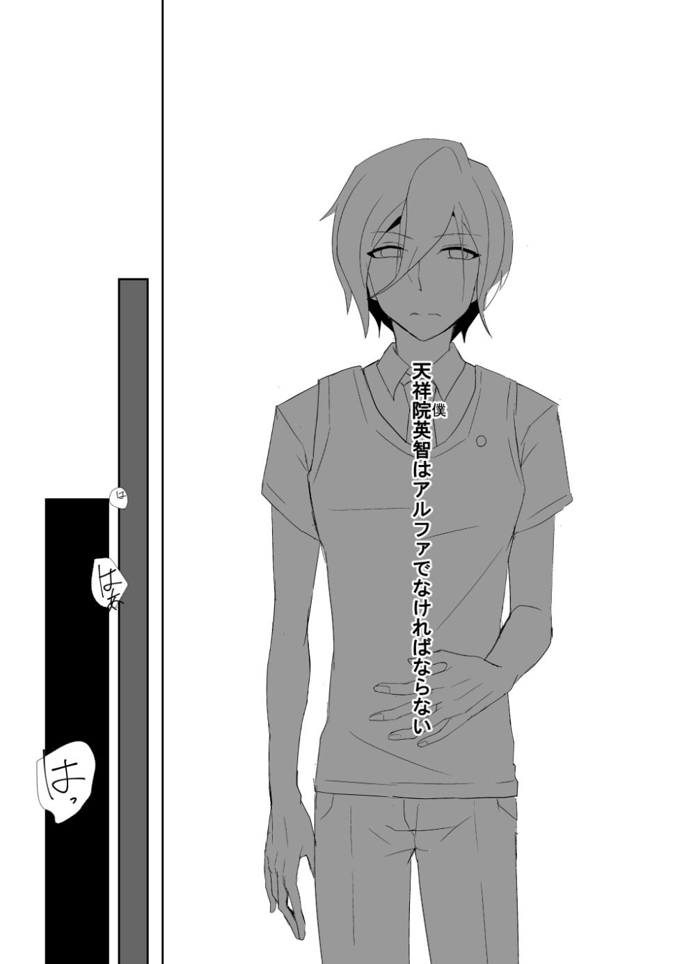 [alwaysHP1 (Senda Hisamaru)] 24-Banme no Centaur (Ensemble Stars!) [Digital] - Page 2