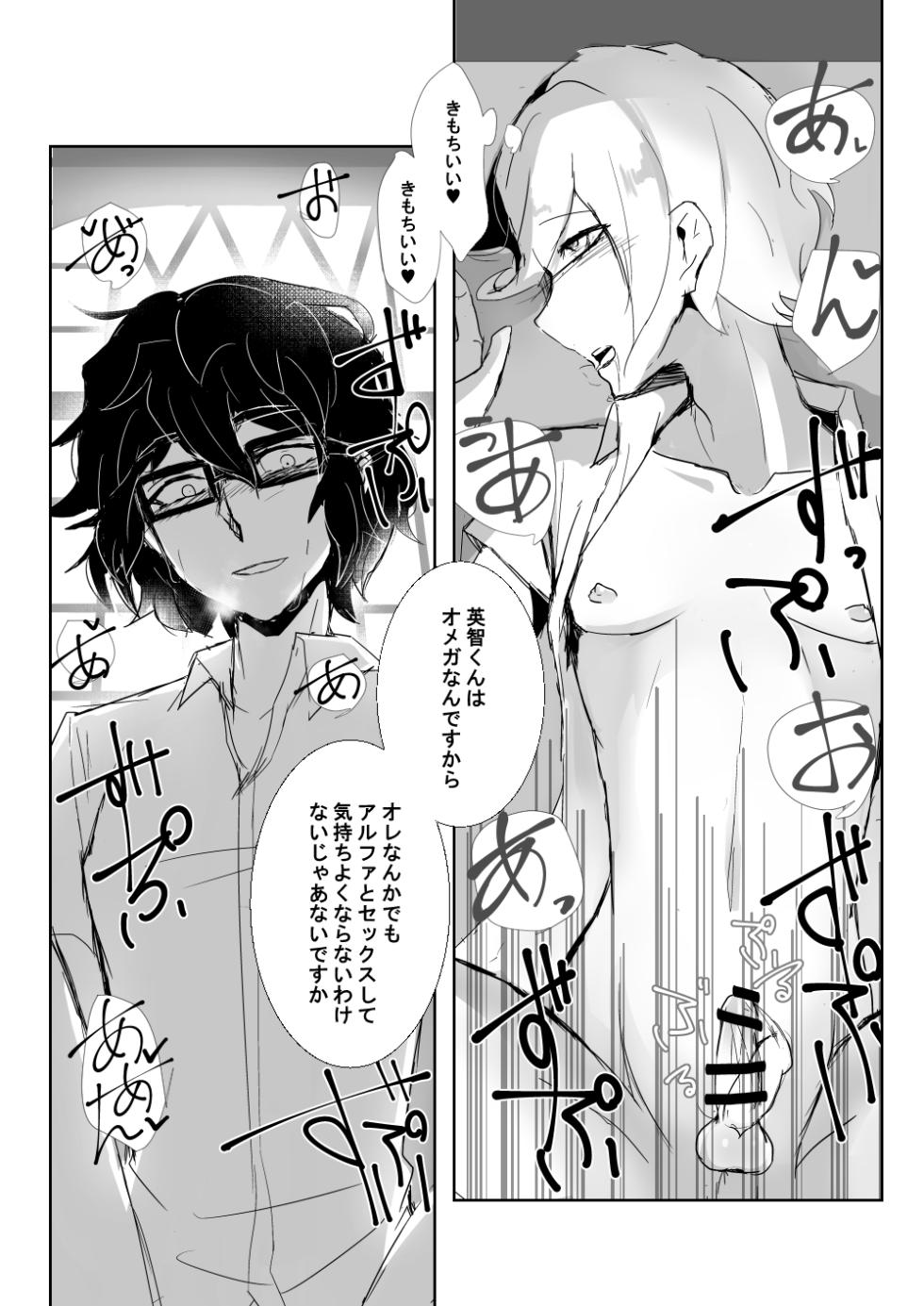 [alwaysHP1 (Senda Hisamaru)] 24-Banme no Centaur (Ensemble Stars!) [Digital] - Page 11