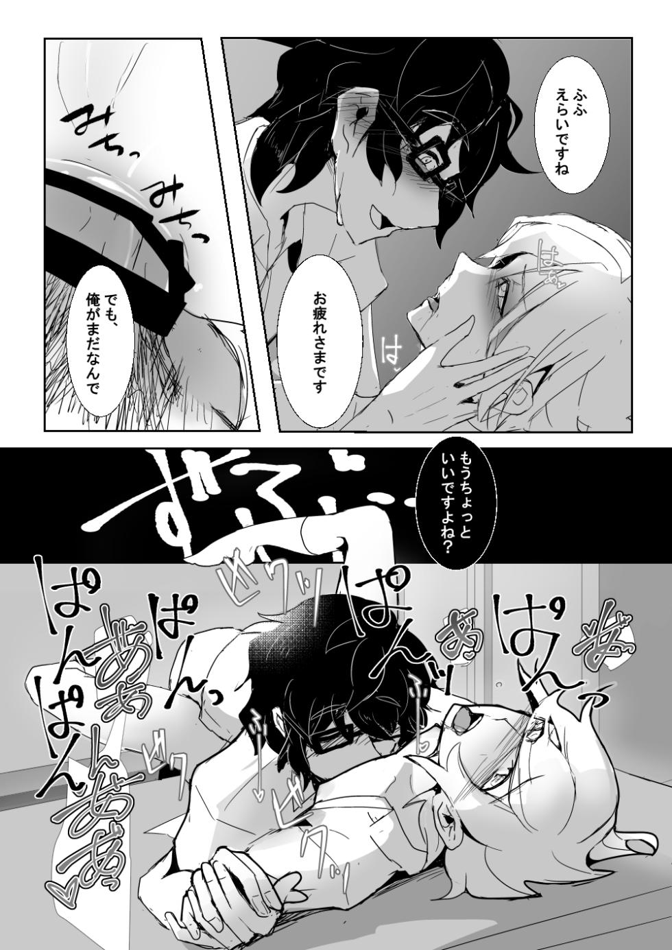 [alwaysHP1 (Senda Hisamaru)] 24-Banme no Centaur (Ensemble Stars!) [Digital] - Page 13