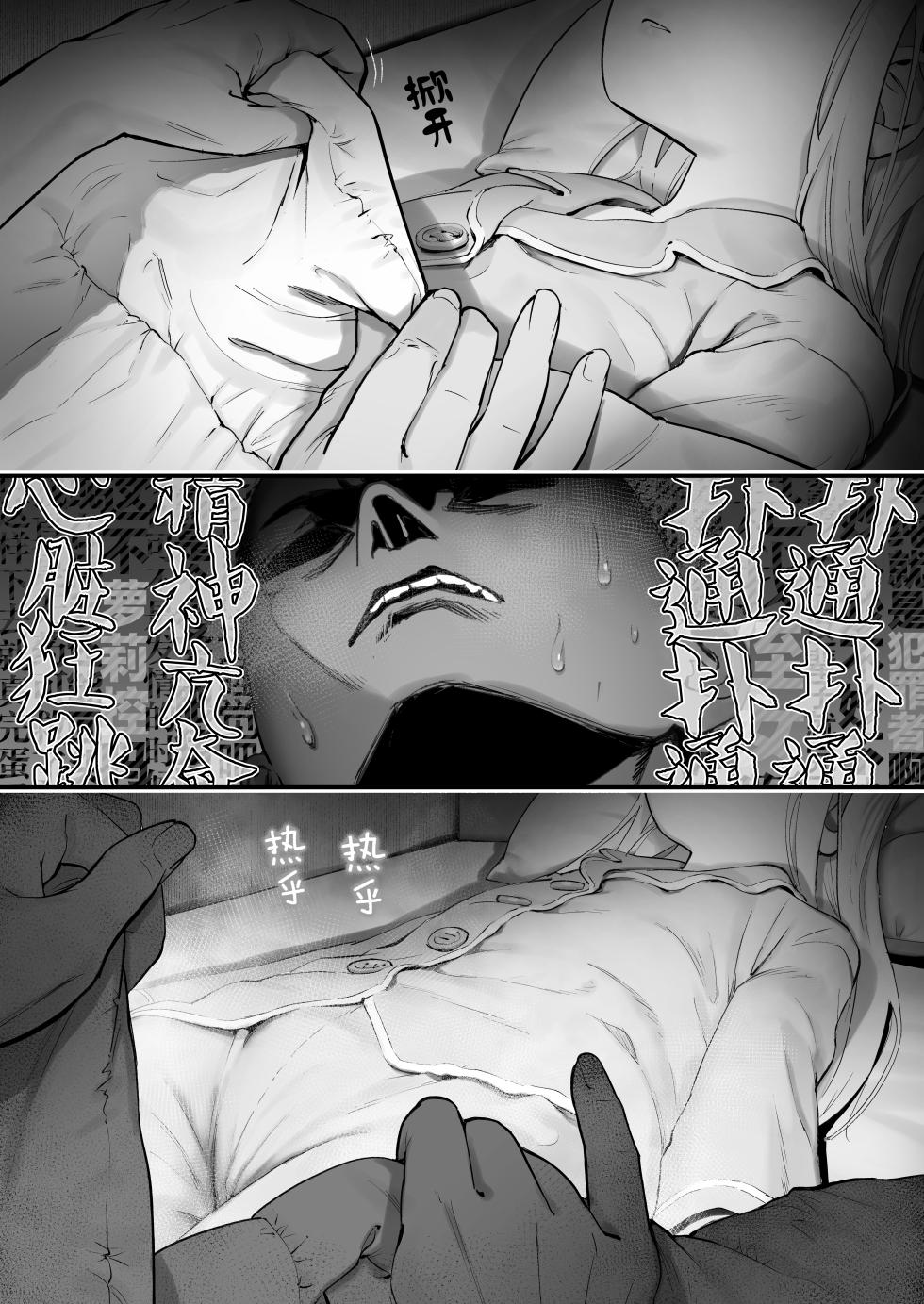 [Nameraka Seinikuten (kamasu)] TENSHI GA UTI NI TOMARINIKITA. | 小小的天使降临到我家中。 [Chinese] [吗喽汉化组] - Page 12