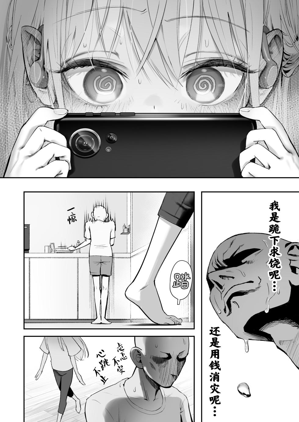 [Nameraka Seinikuten (kamasu)] TENSHI GA UTI NI TOMARINIKITA. | 小小的天使降临到我家中。 [Chinese] [吗喽汉化组] - Page 28