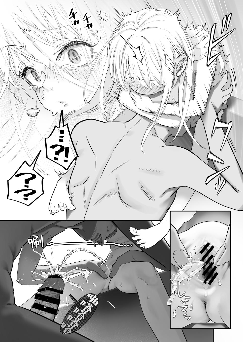 [Nameraka Seinikuten (kamasu)] TENSHI GA UTI NI TOMARINIKITA. | 小小的天使降临到我家中。 [Chinese] [吗喽汉化组] - Page 39
