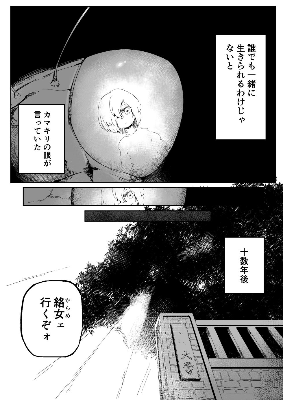 [Aimai no Wakusei (Nabatani Kinoko)] Suki de Midara de Kuchisake Onna [Digital] - Page 5