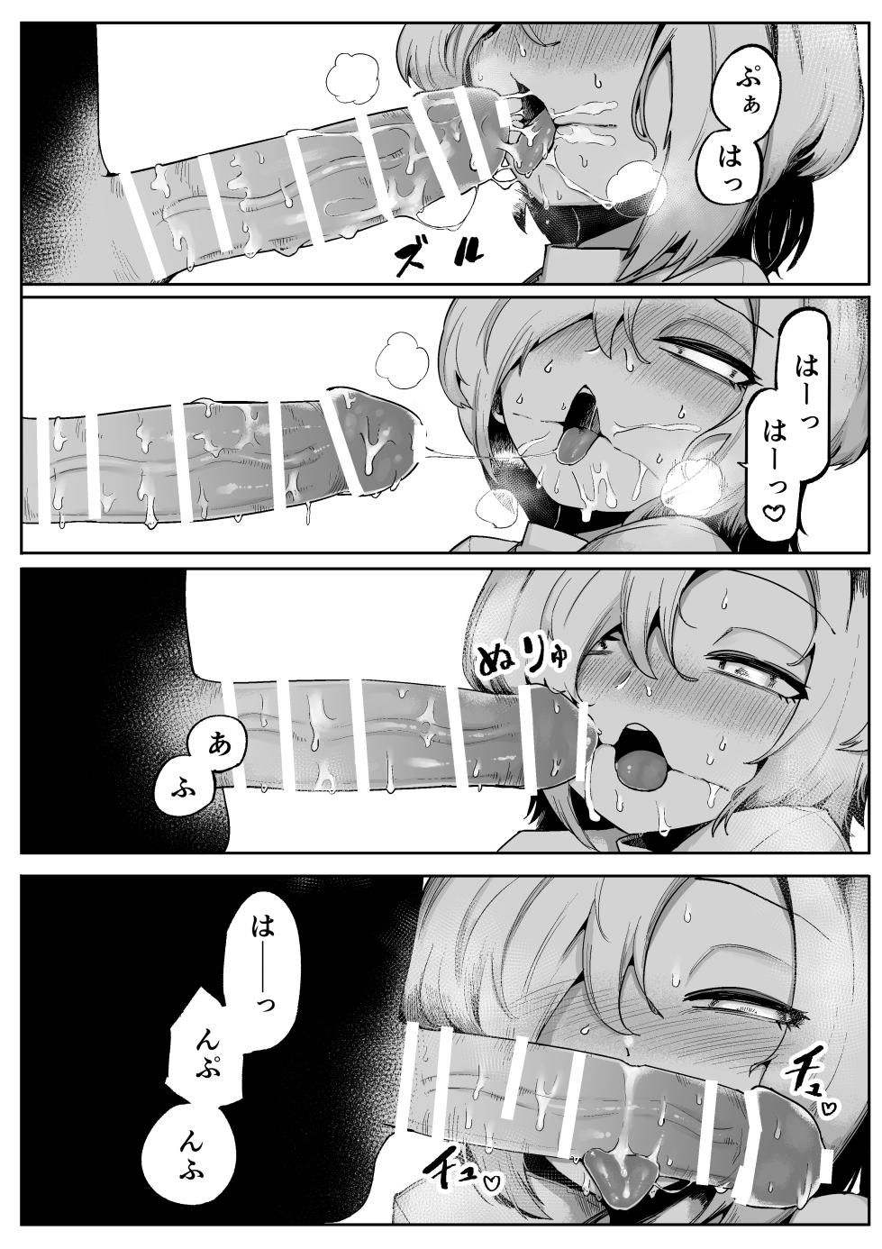 [Aimai no Wakusei (Nabatani Kinoko)] Suki de Midara de Kuchisake Onna [Digital] - Page 17