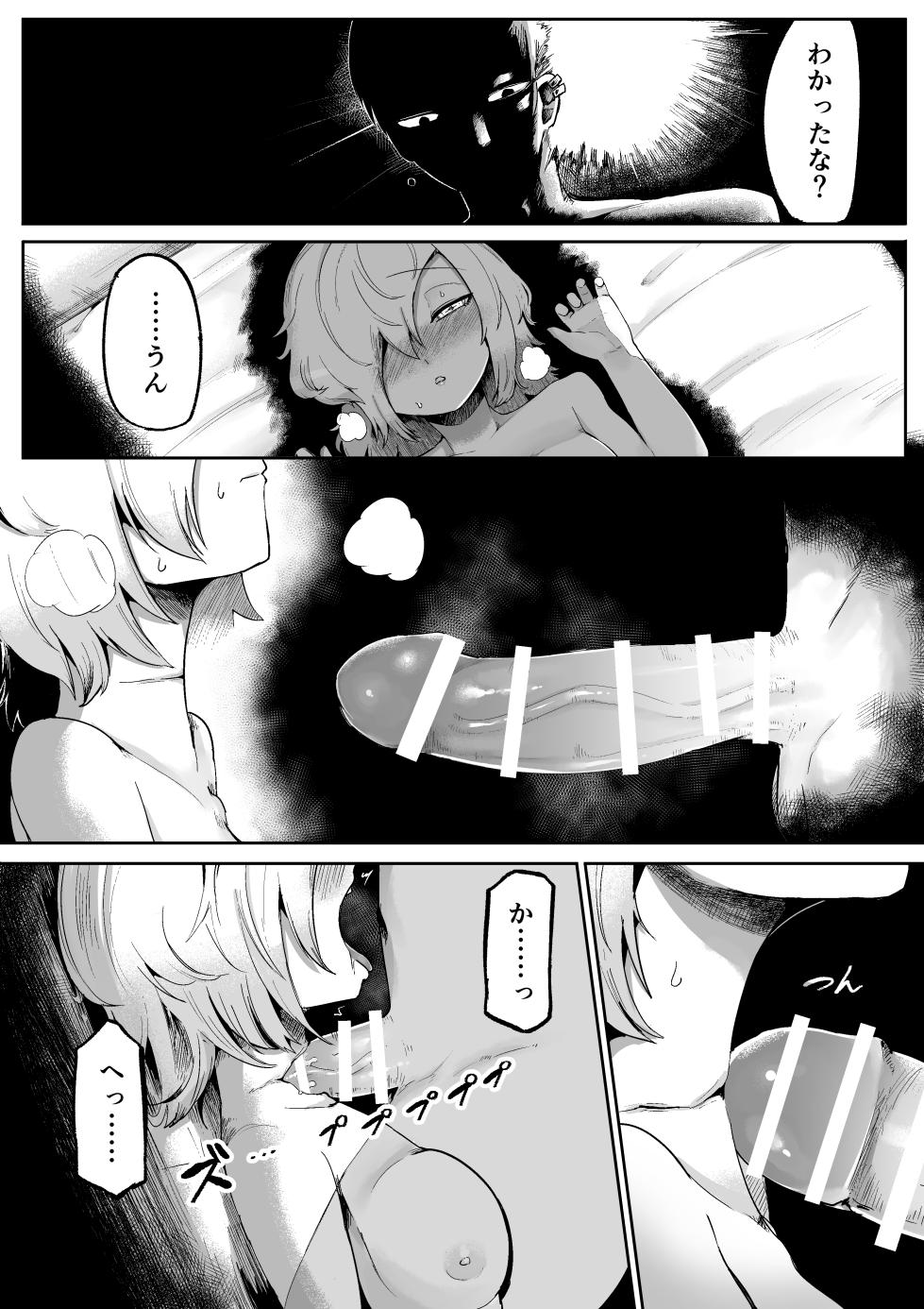 [Aimai no Wakusei (Nabatani Kinoko)] Suki de Midara de Kuchisake Onna [Digital] - Page 24