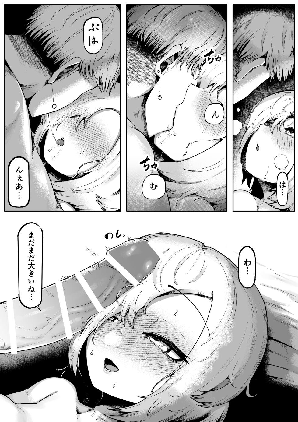 [Aimai no Wakusei (Nabatani Kinoko)] Suki de Midara de Kuchisake Onna [Digital] - Page 32
