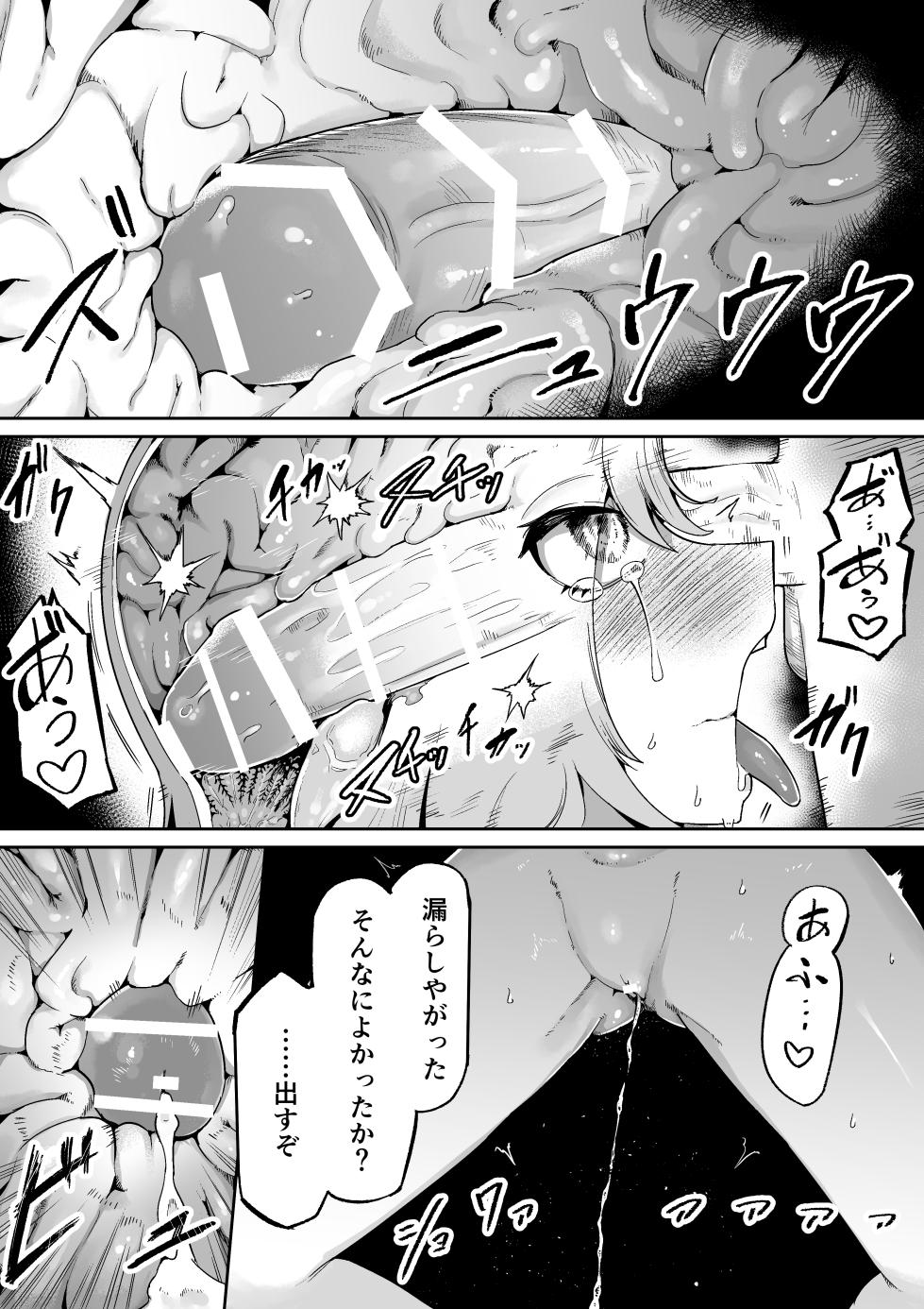 [Aimai no Wakusei (Nabatani Kinoko)] Suki de Midara de Kuchisake Onna [Digital] - Page 36