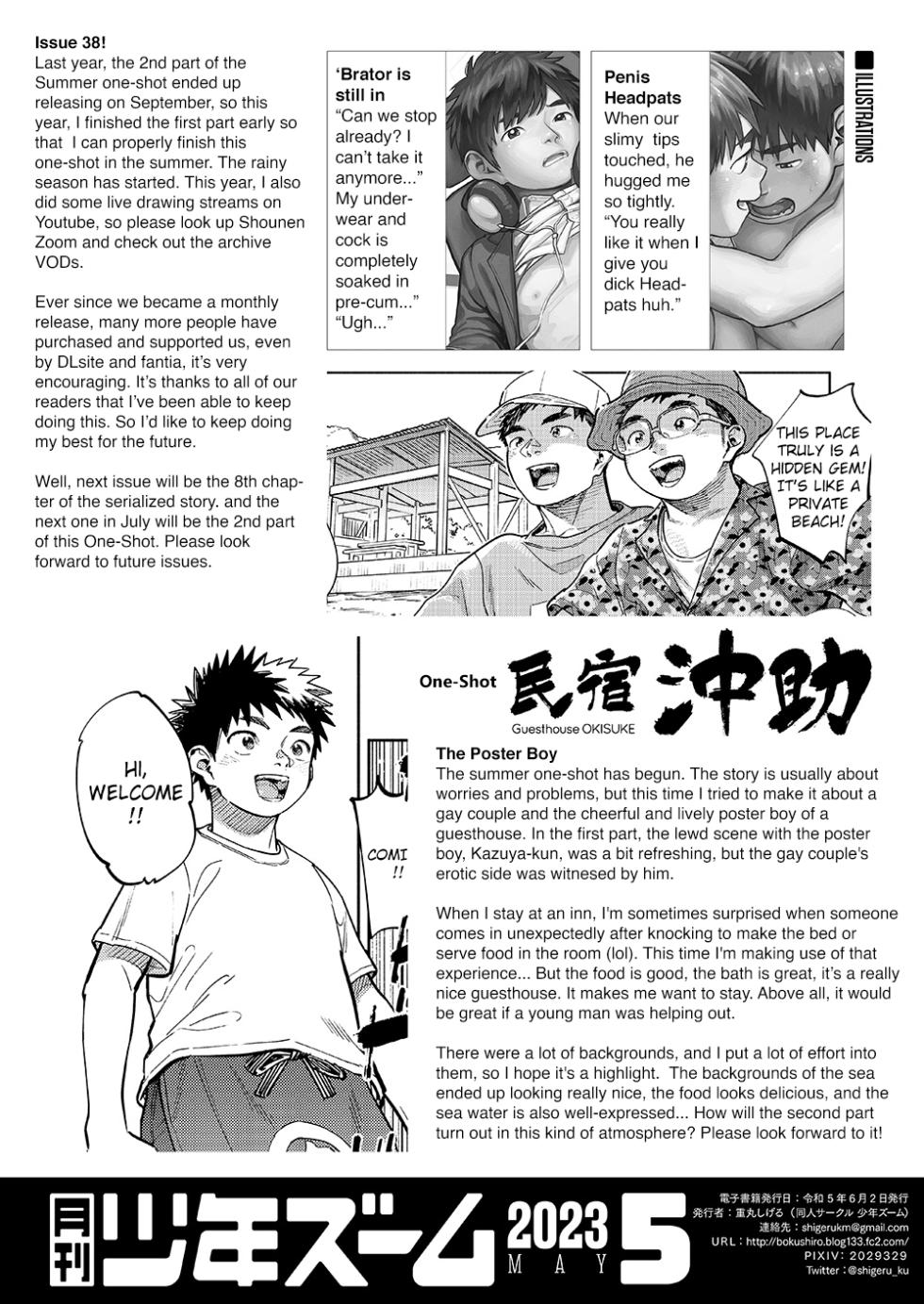 [Shounen Zoom (Shigemaru Shigeru)] Monthly Shounen Zoom 2023-05 [English] [Benjiboyo]  [Digital] - Page 21