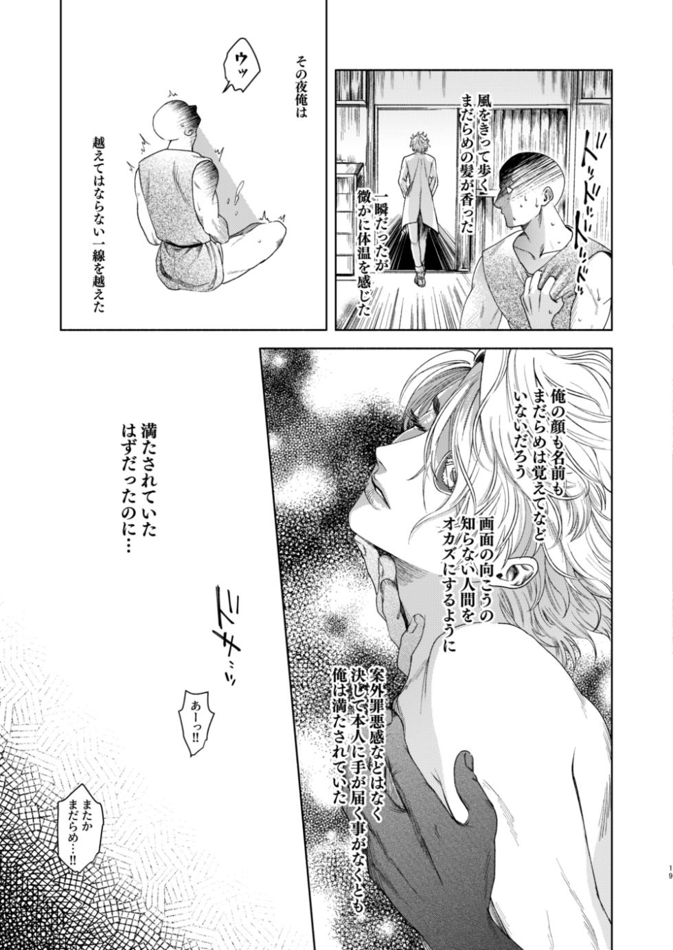 [Oji-san no Saifu (Itoshi)] Ato (Usogui) [Digital] - Page 17