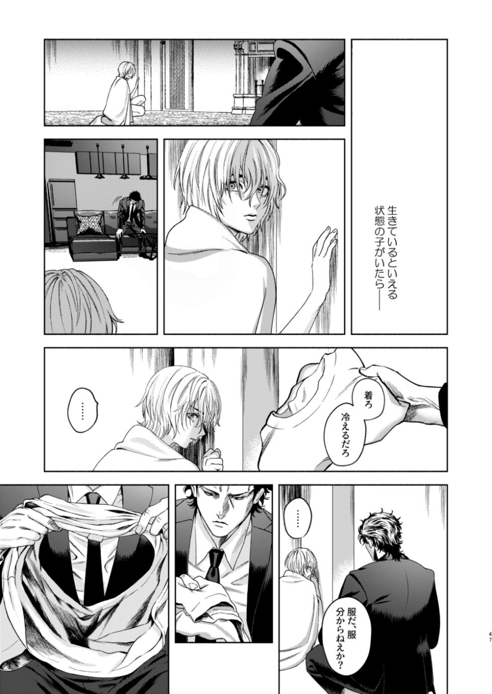 [Oji-san no Saifu (Itoshi)] Ato (Usogui) [Digital] - Page 39