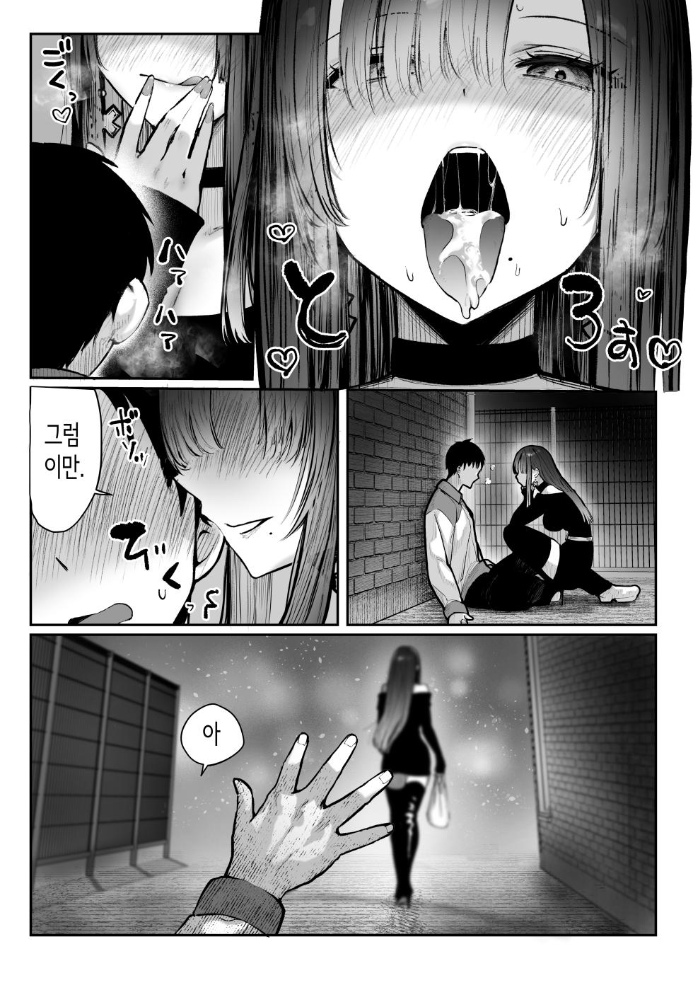 [Pirates Cat] Oshiete Ageru ~Kyonyuu Bijin Onee-san to Rouninsei no Boku no OO na Ohanashi Zenpen~ | 가르쳐줄게♥~거유 미인 누나와 재수생인 나의 ○○한 이야기·전편~ [Korean] [Digital] - Page 22