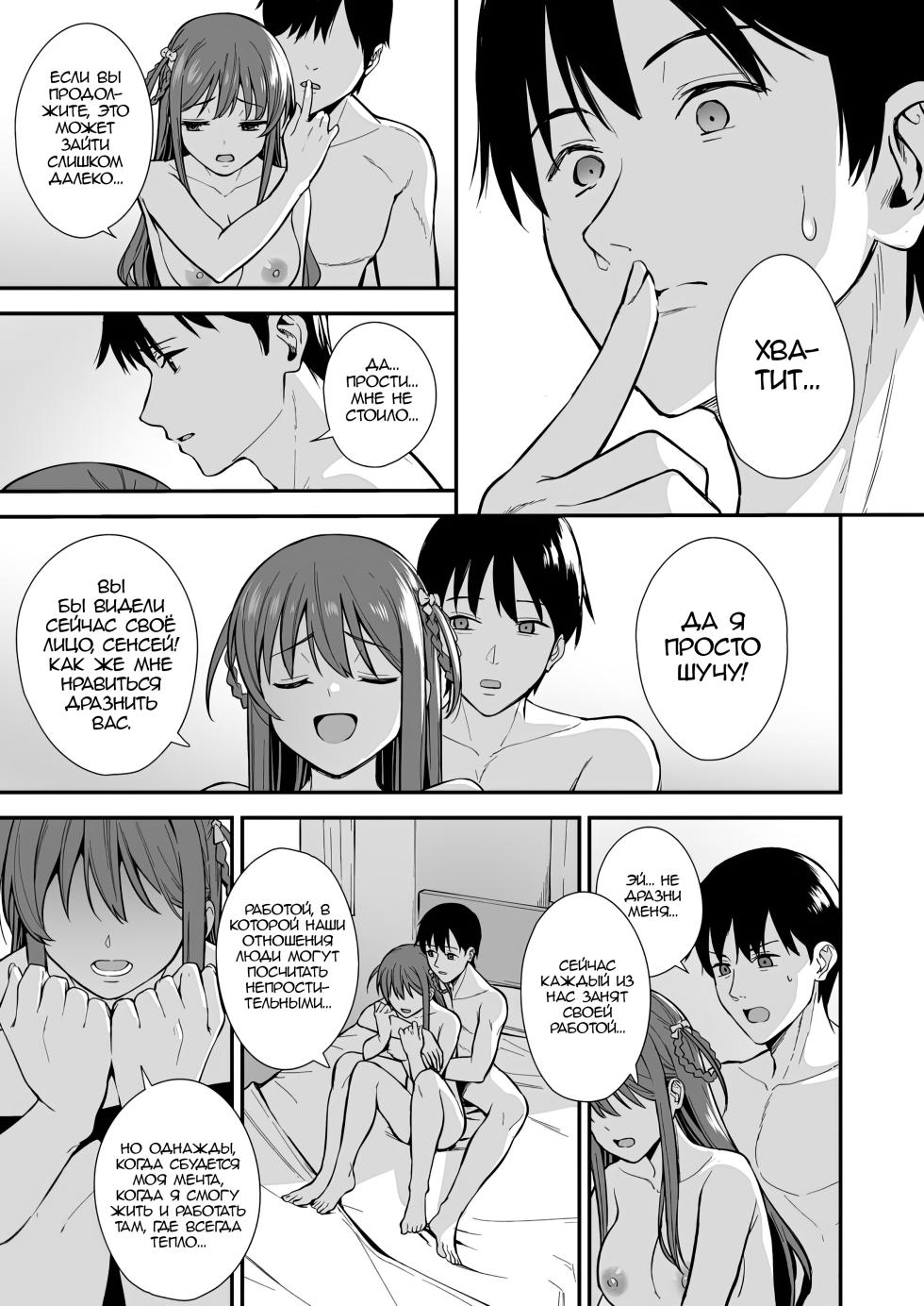 [Do well !!! (Tatsuka)] Futashika na Seishun - Uncertain youth day03 | Робкая юность День. 03 (22/7) [Russian] [Zone] [Digital] - Page 24