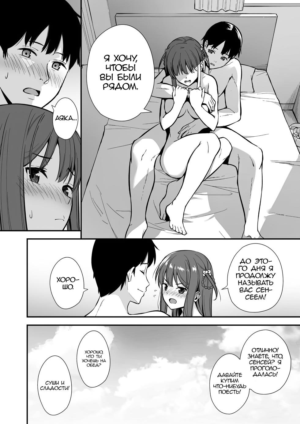 [Do well !!! (Tatsuka)] Futashika na Seishun - Uncertain youth day03 | Робкая юность День. 03 (22/7) [Russian] [Zone] [Digital] - Page 25