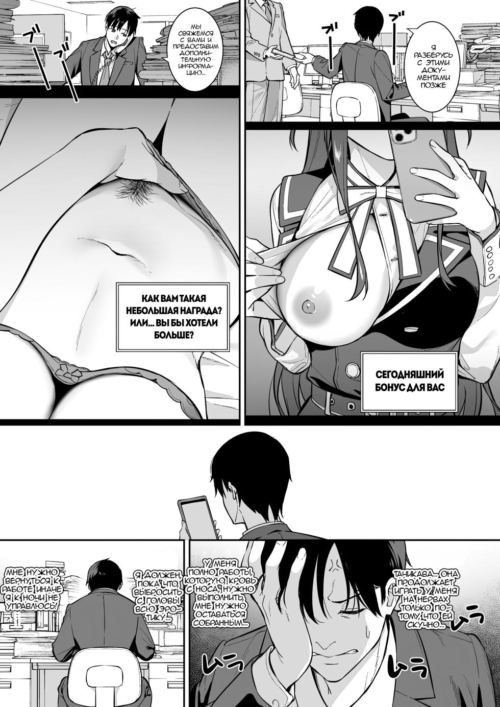 [Do well !!! (Tatsuka)] Futashika na Seishun - Uncertain youth day04 | Робкая юность. День 4 (22/7) [Russian] [Zone] [Digital] - Page 6