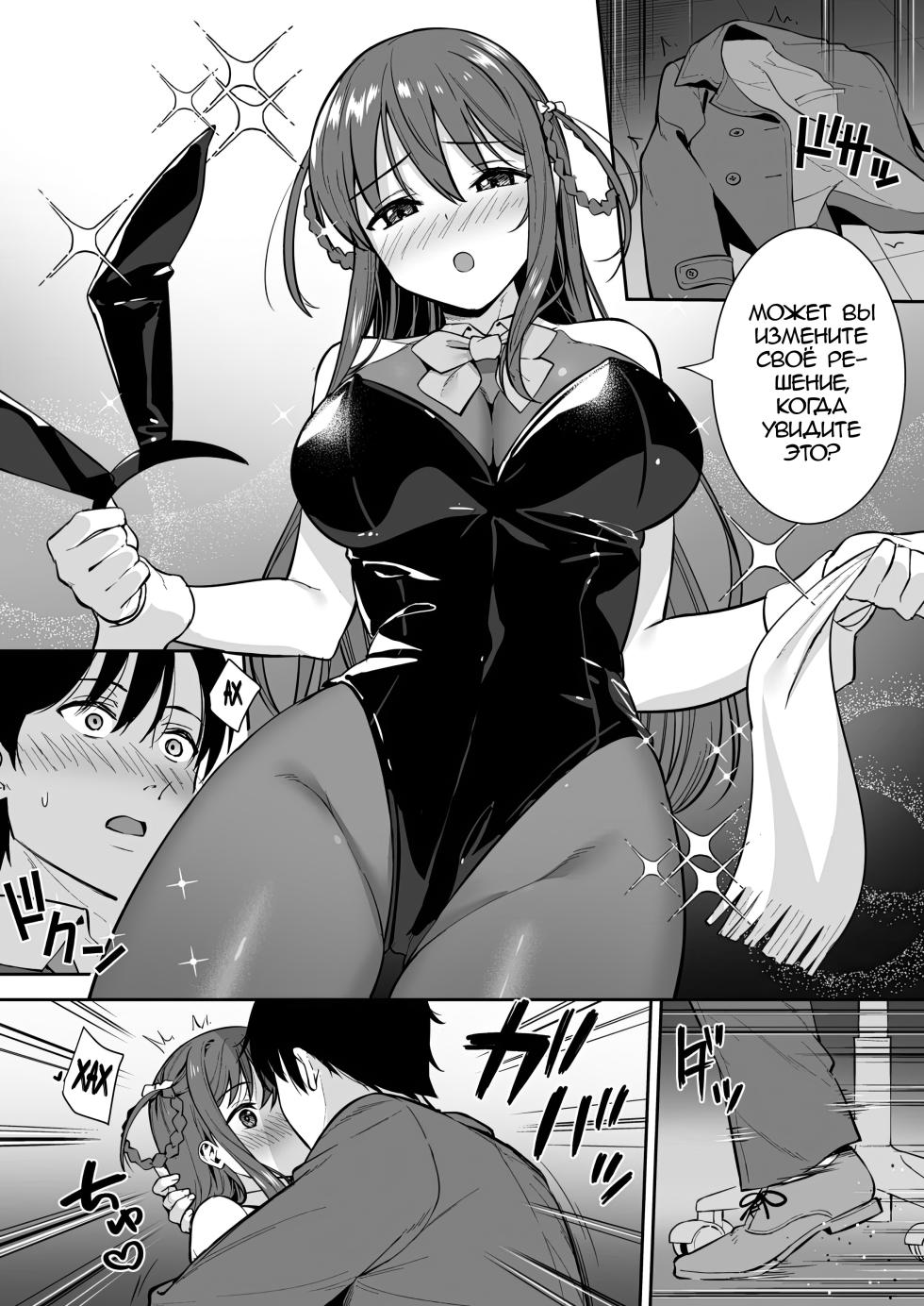 [Do well !!! (Tatsuka)] Futashika na Seishun - Uncertain youth day04 | Робкая юность. День 4 (22/7) [Russian] [Zone] [Digital] - Page 9
