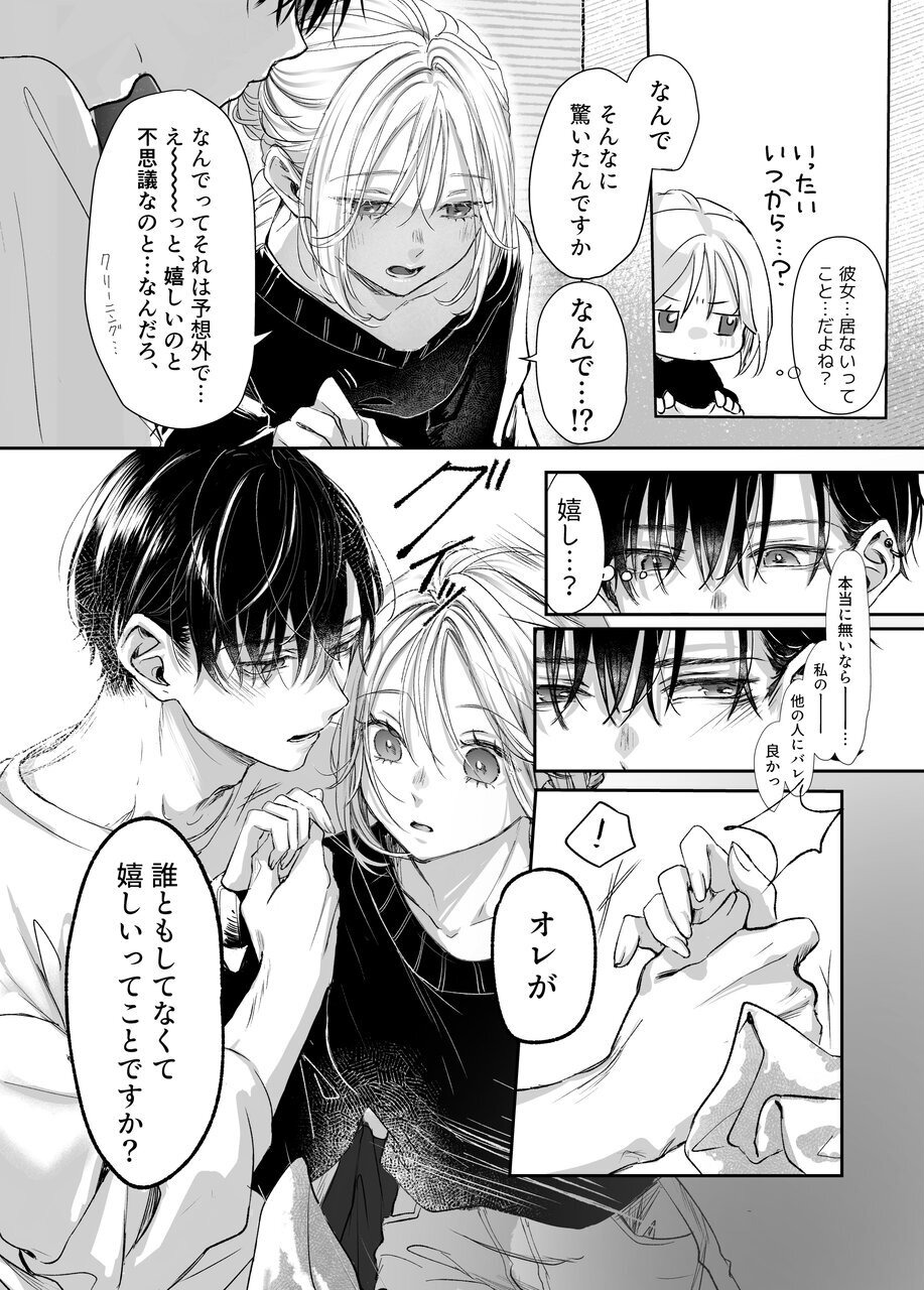 [Murasakiya (Murasaki)] Shinkan ga xxx  nano wa  Uriko no Sei desu - Page 16